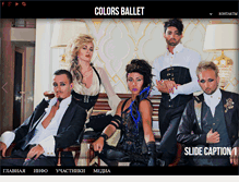 Tablet Screenshot of colorsballet.com